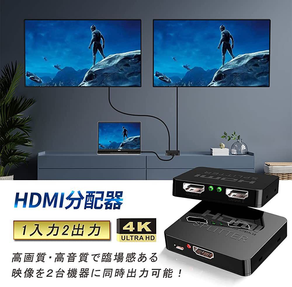98%OFF!】 1入力2出力 HDMI分配器 1×2 HDMIスプリッター 2台のHDMI搭載機器に出力可能 フルハイビジョン 3D 対応  1.4ver