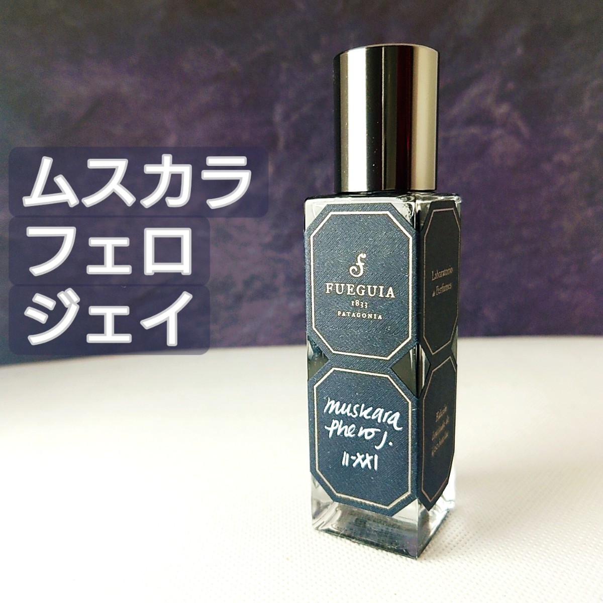 柔らかい フエギア ムスカラロサ 50ml オードパルファン50ml - nhankhang.vn