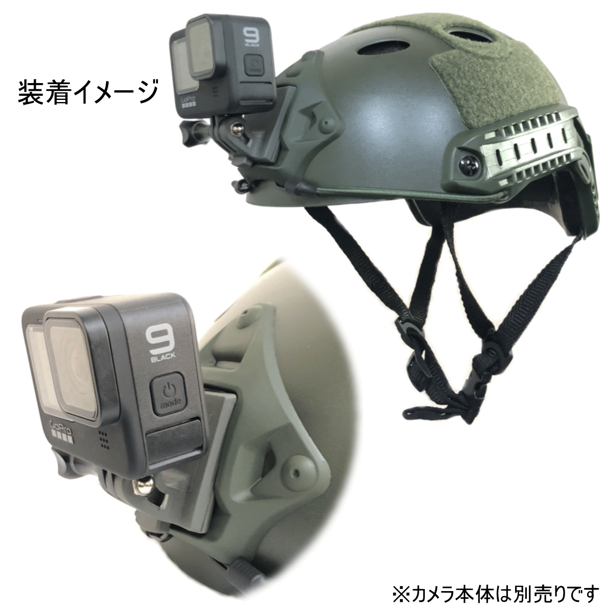 ☆タクティカル ヘルメット ミリタリー ファスト タクティカルマウント