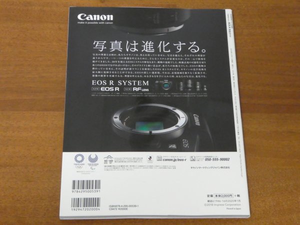  Canon EOS R complete guide digital camera special editing postage 185 jpy 