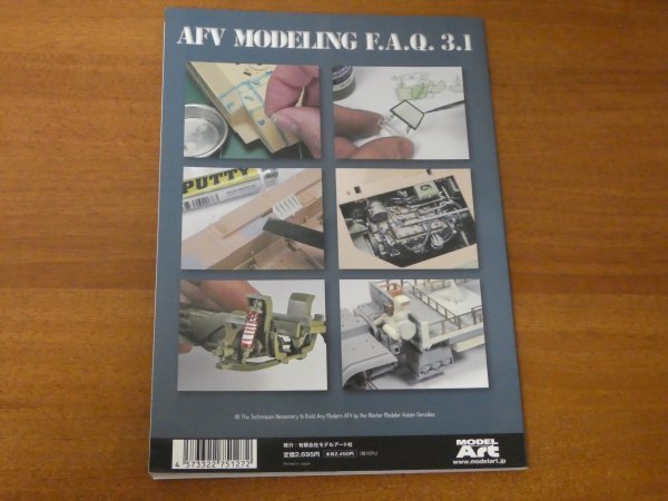 AFV MODELING F.A.Q. 3.1 ディティールアップ・テクスチャー編 AFV モデリング 送料185円_画像2