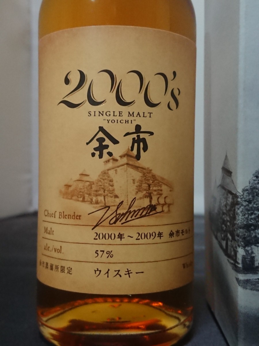 ニッカ 余市 2000's 57% シングルモルト 蒸溜所限定 箱付き 180ml 2000