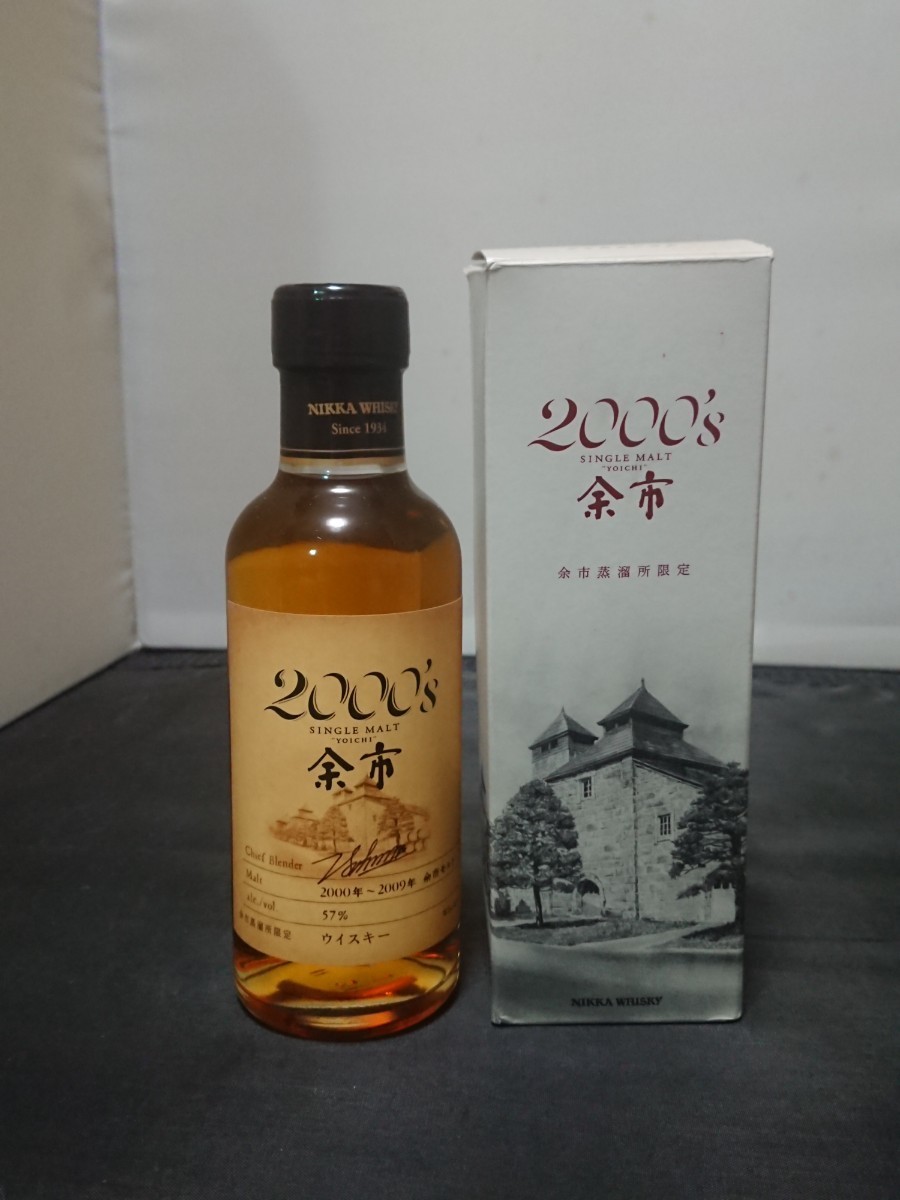 ニッカ 余市 2000's 57% シングルモルト 蒸溜所限定 箱付き 180ml 2000