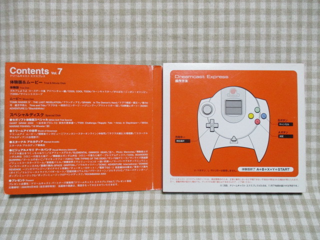 DC Dreamcast Express VOL.7 visual memory Data Bank compilation Dreamcast EXPRESS