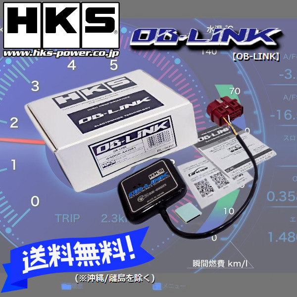 HKS OB-LINK (OBリンク) Android端末専用/スマホ連携 (44009-AK001) RAV4 ACA31W 2AZ-FE (05/11-08/09 )_画像1
