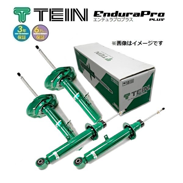 新品 TEIN 純正形状ショック (EnduraPro PLUS) (前後) アテンザワゴン