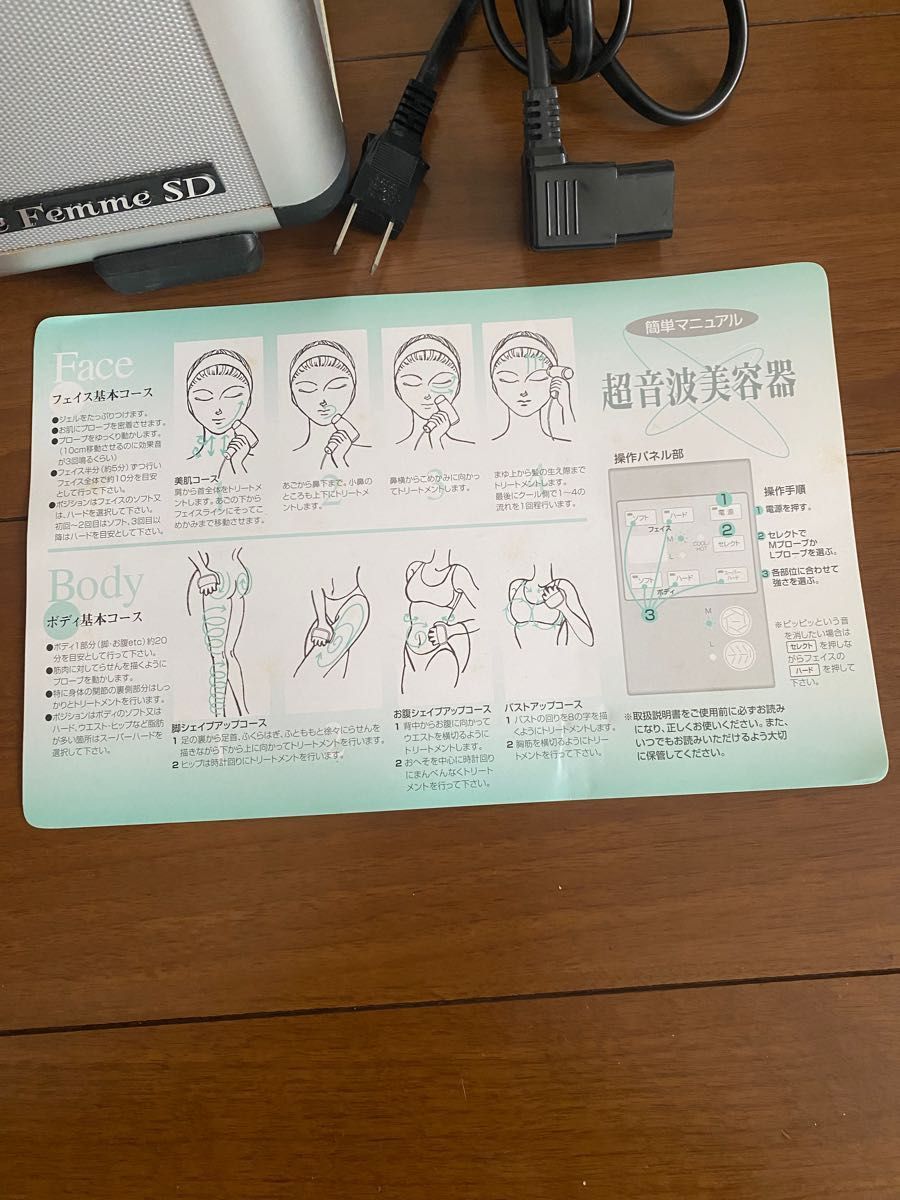Belle Famme SD ベルファム SD 超音波 美容器 美顔器 べセム Belle Famme SD ベルファム SD 超音波 美容器 美顔器 べセム