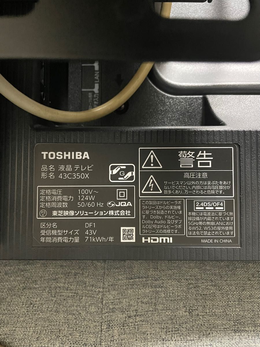 東芝 REGZA 液晶テレビ 43C350X|Yahoo!フリマ(旧PayPayフリマ) 東芝 REGZA 液晶テレビ 43C350X|Yahoo!フリマ(旧PayPayフリマ)