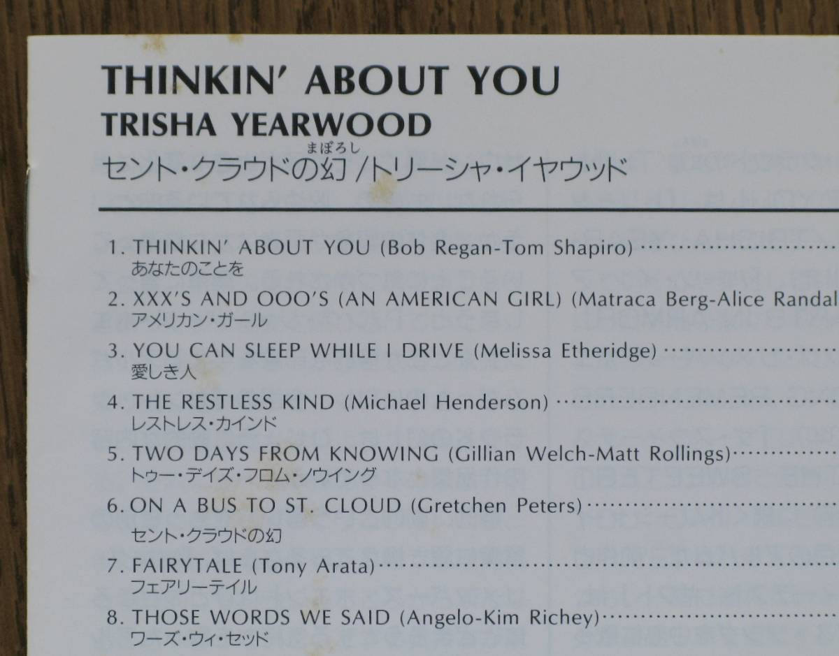 Trisha Yearwood / Thinkin' About You　トリーシャ・イヤウッド / セント・クラウドの幻_画像8