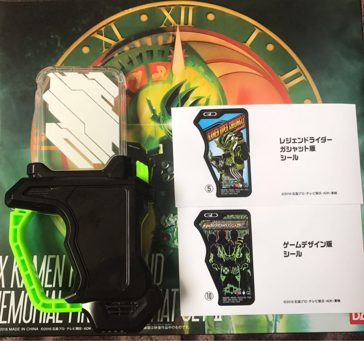 仮面ライダー クロニクル ガシャットの値段と価格推移は 85件の売買情報を集計した仮面ライダー クロニクル ガシャットの価格や価値の推移データを公開 仮面ライダー クロニクル ガシャットの値段と価格推移は 85件の売買情報を集計した仮面ライダー クロニクル ガシャットの価格や価値の推移データを公開