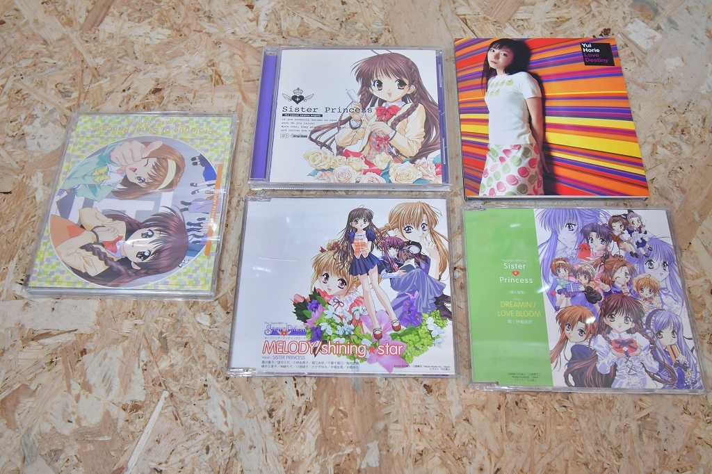 シスタープリンセス　堀江由衣　ＣＤ　まとめて_画像1