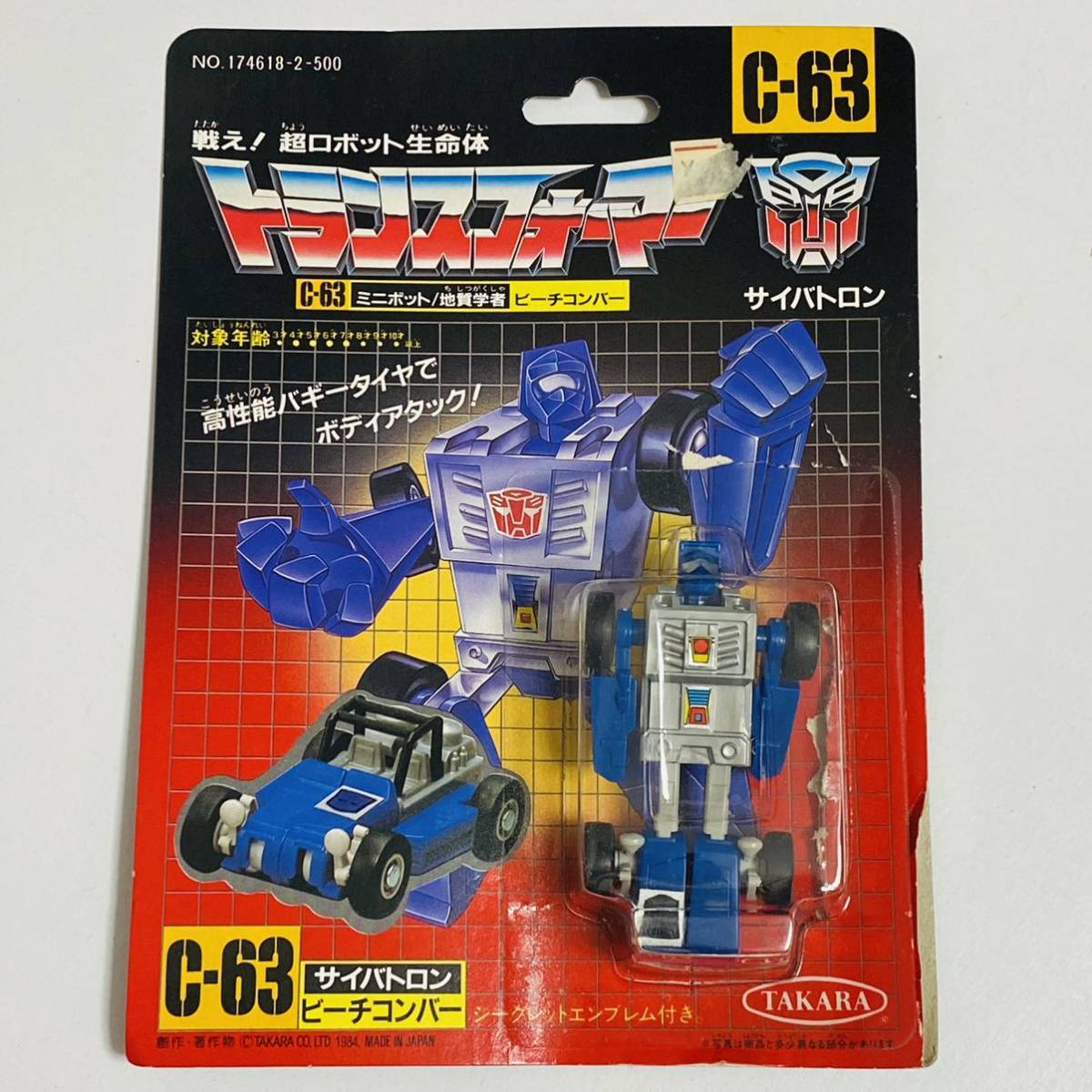 Yahoo!オークション - 【極美品】TAKARA タカラ 戦え 超ロボット Yahoo!オークション - 【極美品】TAKARA タカラ 戦え 超ロボット