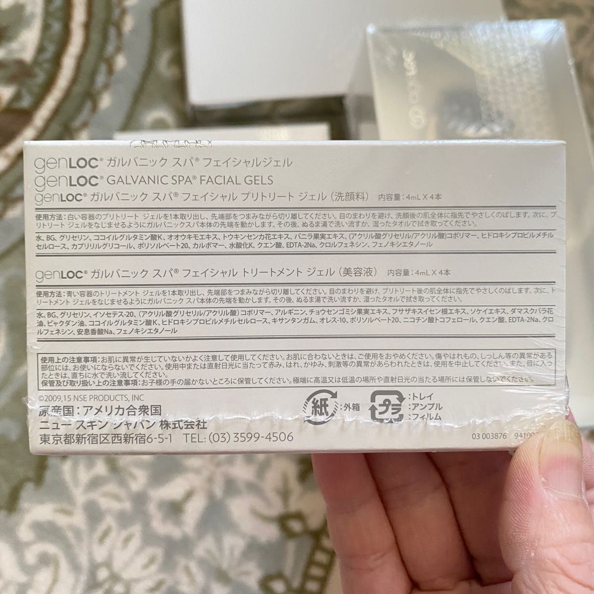 ニュースキン Nuskin ageLOC ガルバニックスパ フェイスジェル２箱付き