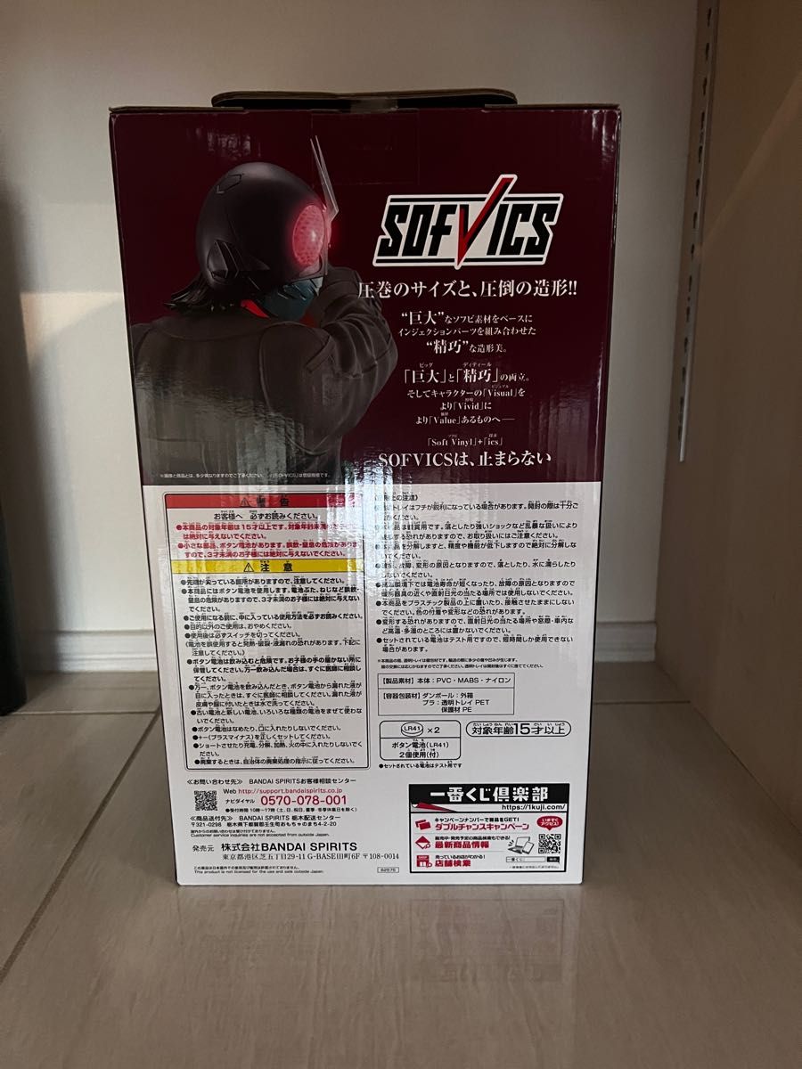 一番くじ シン・仮面ライダー ラストワン賞 仮面ライダー1号 一番くじ シン・仮面ライダー ラストワン賞 仮面ライダー1号