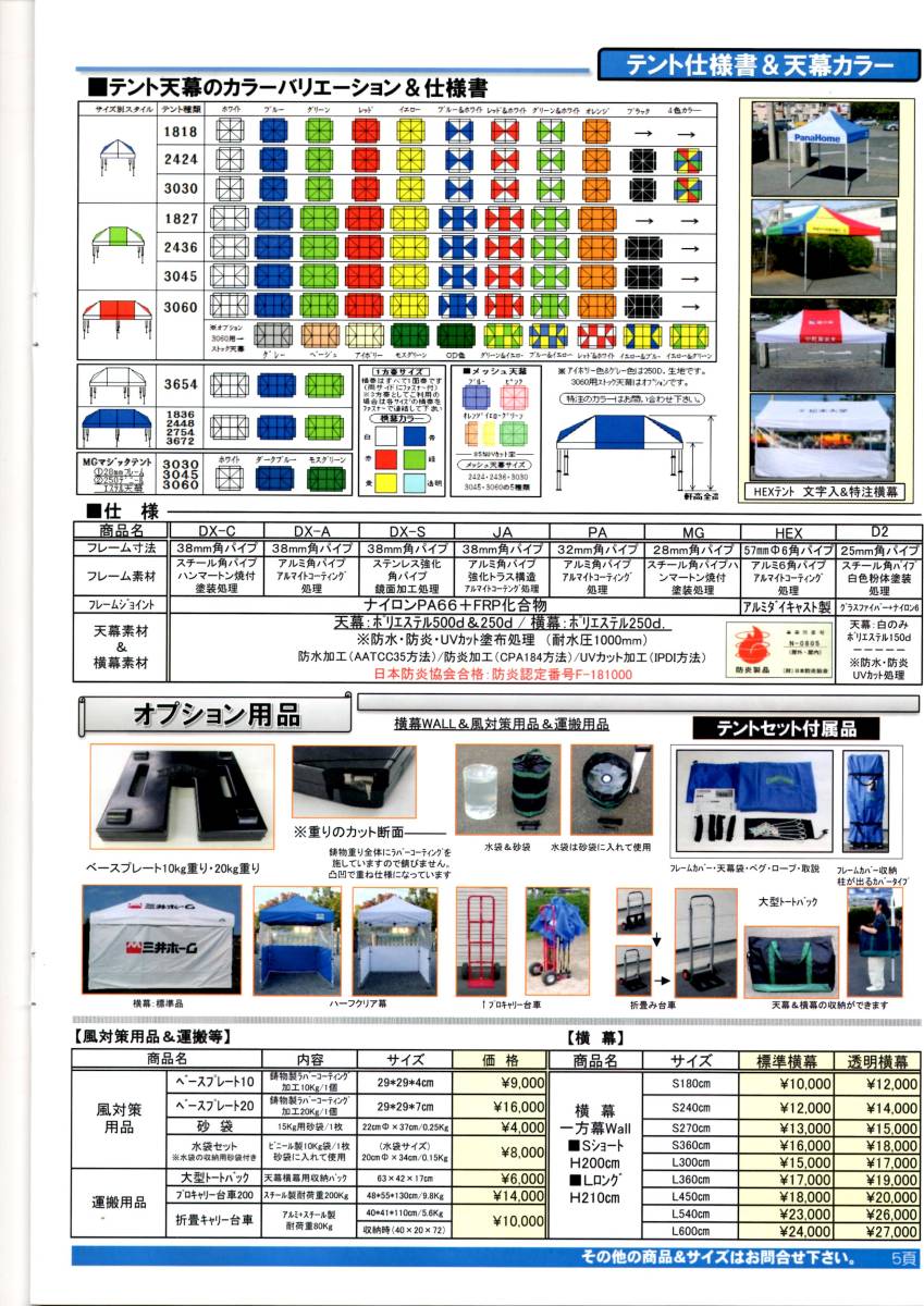 全新未開封字符日本大篷車帳篷DX豪華帳篷DX - A 3030鋁框架DX - A 3030鋁框架3.0×3.0米白色 原文:新品未開封　キャラジャパン　キャラバンテント　DXデラックステント　DX-A3030アルミフレーム　DX-A3030アルミフレーム　3.0×3.0ｍ　白　