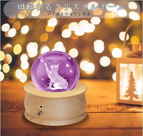 レビュー高評価のおせち贈り物 オルゴール 猫 クリスタル ボール スノードーム RGB虹色 LEDライト 間接照明 癒しグッズ 360度自動回転 USB充電 (曲目:君をのせて) オルゴール レビュー高評価のおせち贈り物 オルゴール 猫 クリスタル ボール スノードーム RGB虹色 LEDライト 間接照明 癒しグッズ 360度自動回転 USB充電 (曲目:君をのせて) オルゴール