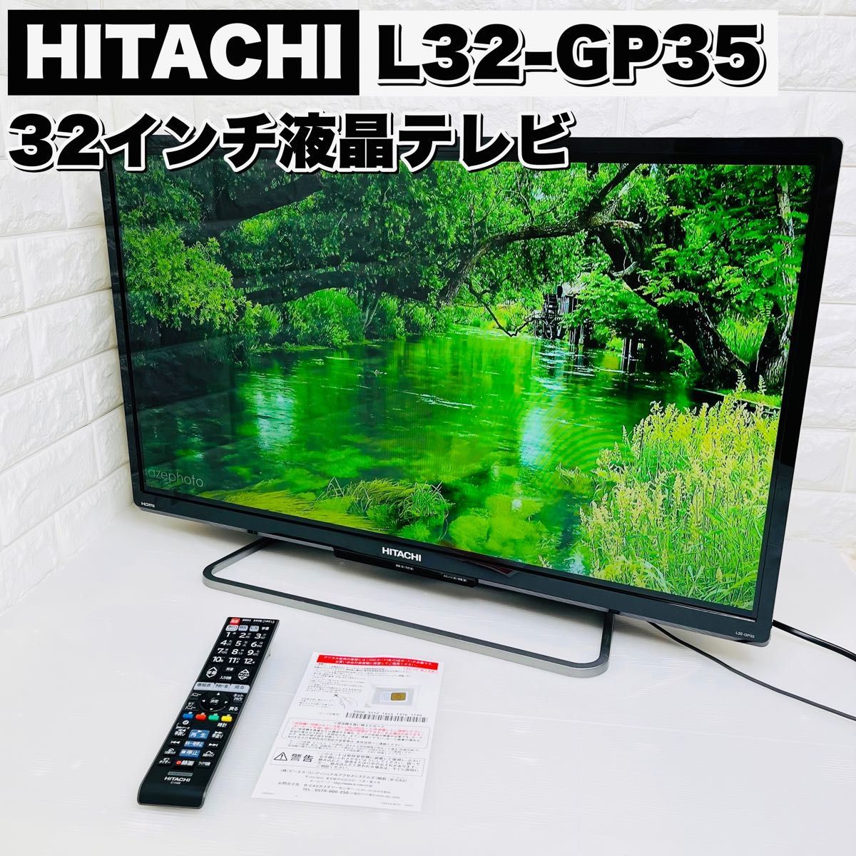 美品】 日立 液晶テレビ L32-GP35 32V型 1TB HDD内蔵-