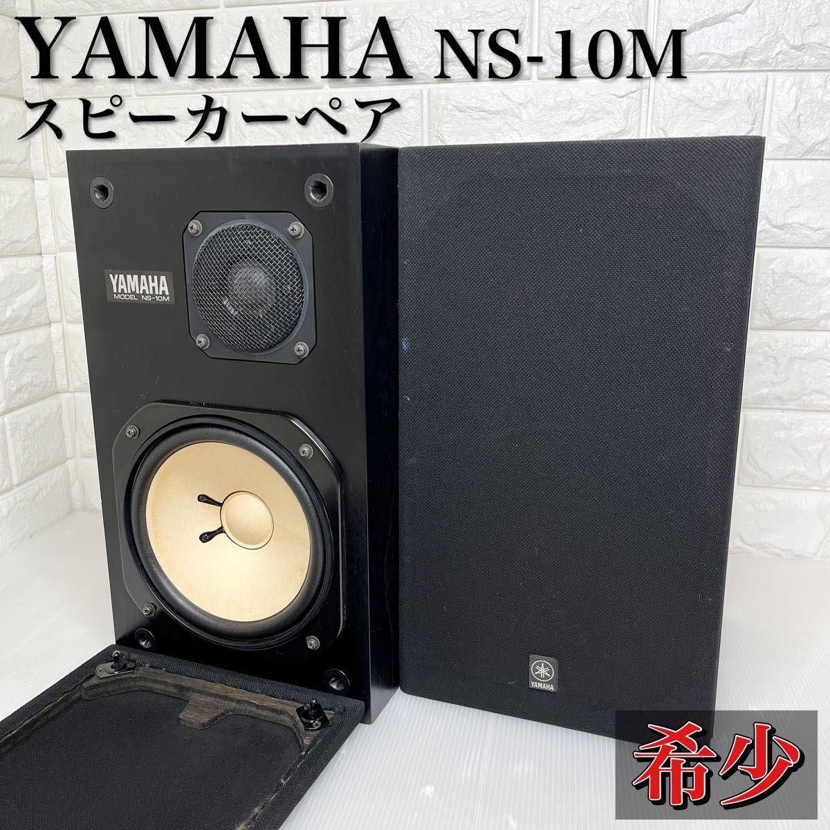 YAMAHA NS-10M ヤマハ シリアル 同番 - スピーカー