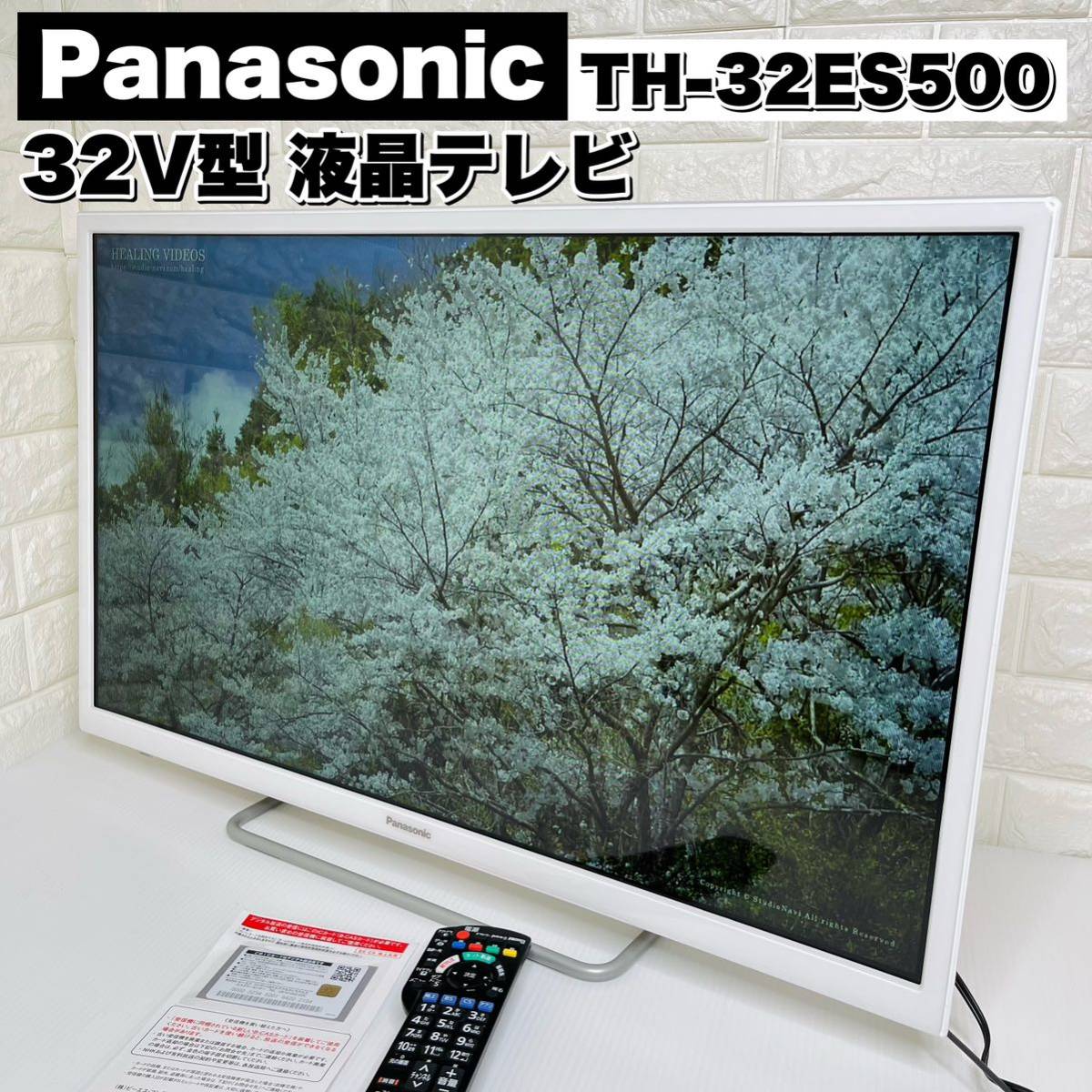 良品】 Panasonic パナソニック VIERA ビエラ 32V型 液晶テレビ TH