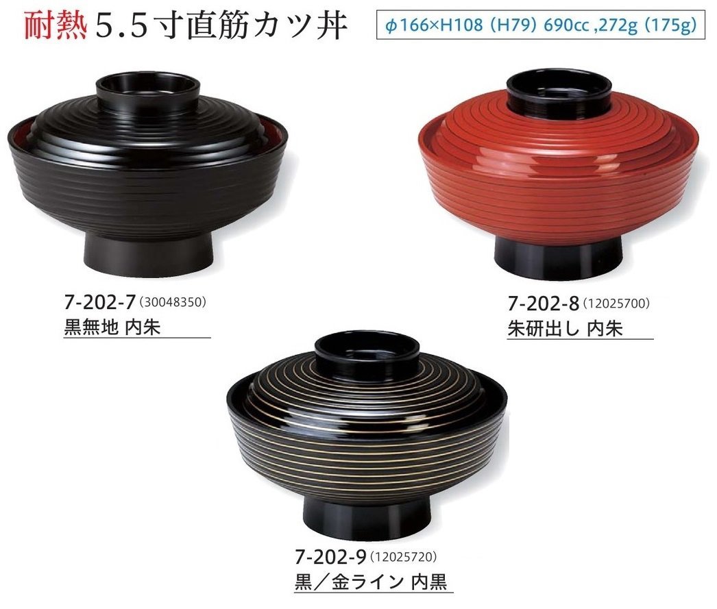 ☆業務用漆器耐熱5.5寸直筋カツ丼朱研出し内 ☆業務用漆器耐熱5.5寸直筋カツ丼朱研出し内