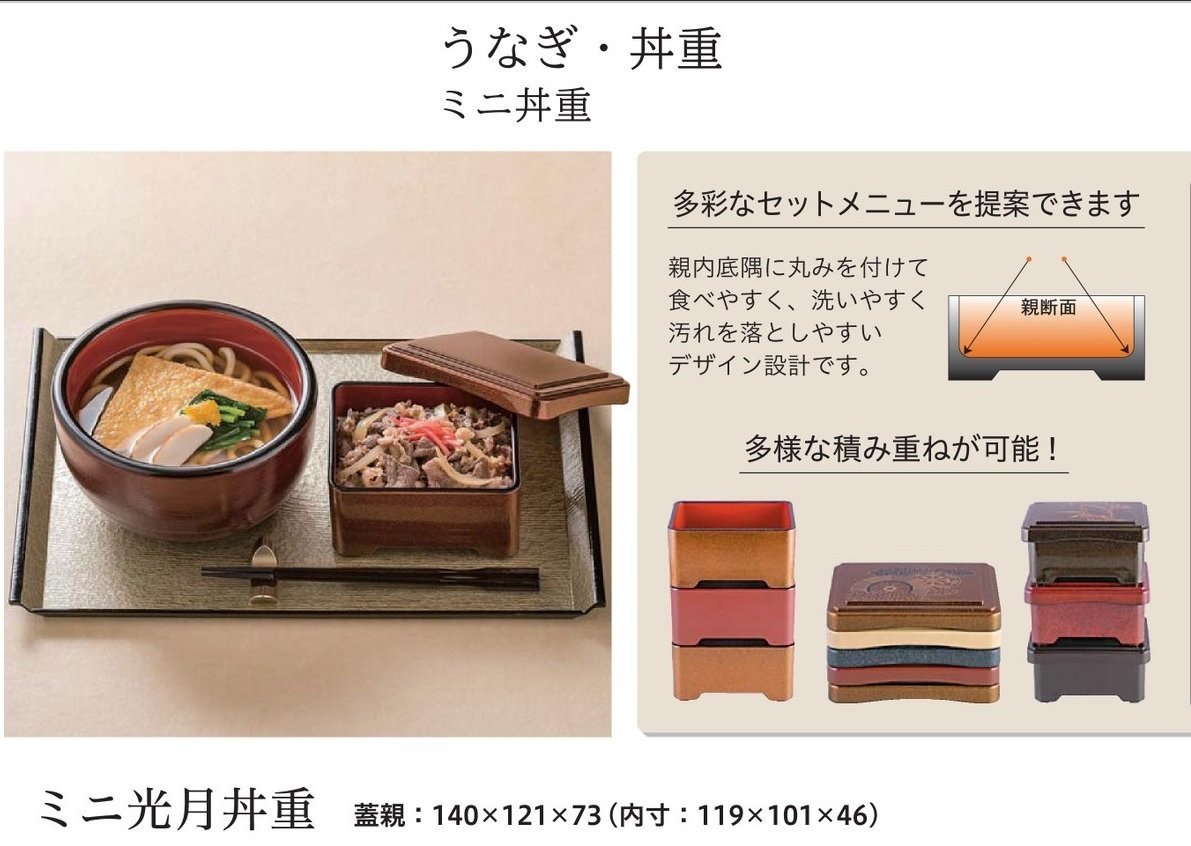 ☆業務用漆器ミニ丼重梨地御所車内朱塗100個ミニうな重・かつ ☆業務用漆器ミニ丼重梨地御所車内朱塗100個ミニうな重・かつ
