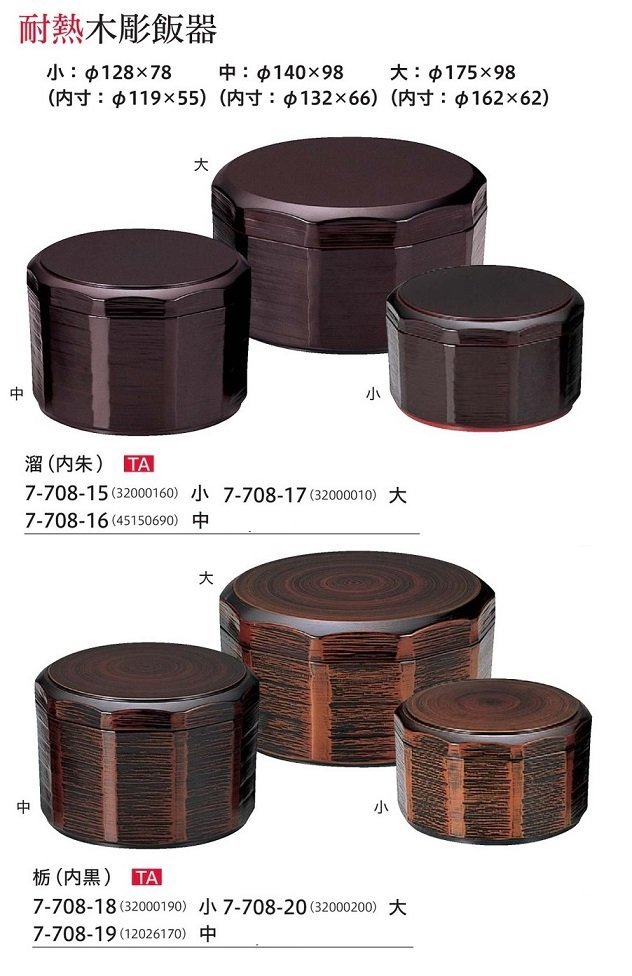 ☆業務用漆器耐熱木彫飯器栃内黒塗100個うな丼・かつ丼・天丼 ☆業務用漆器耐熱木彫飯器栃内黒塗100個うな丼・かつ丼・天丼