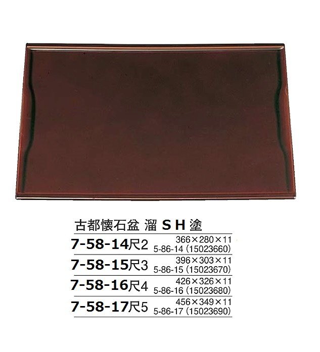 ★業務用漆器古都懐石盆溜ＳＨ塗尺２（約３６６Ｘ２８０ｍｍ）５０枚越前塗日本製新品