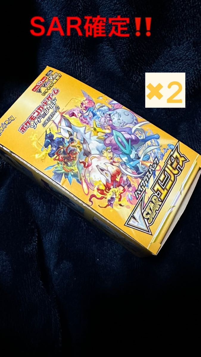 値下げしません ポケモンカードゲーム VSTAR ユニバース 2BOX