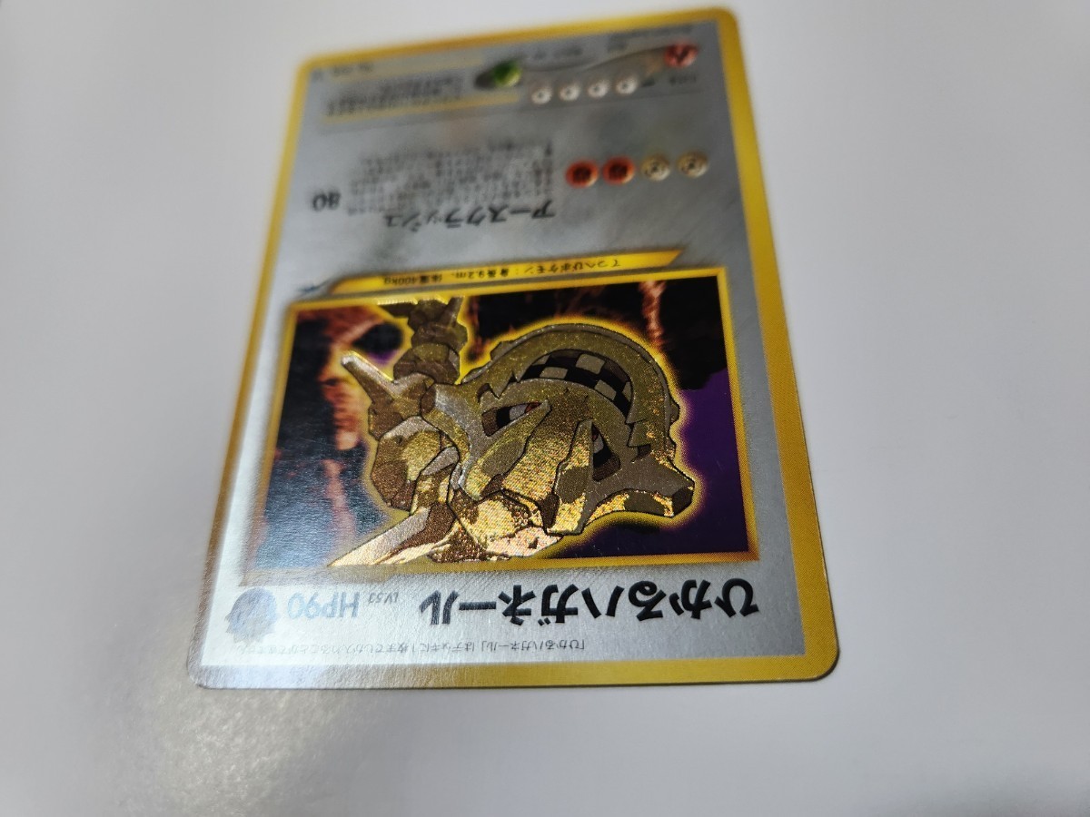 美品】ひかるハガネール、初代ポケモンカード、旧裏、 ポケモンカード