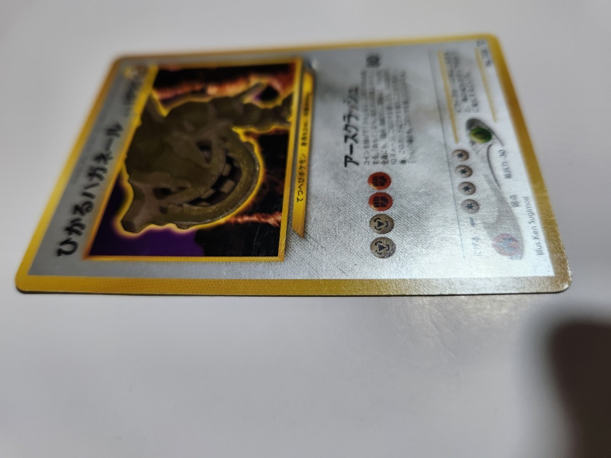 美品】ひかるハガネール、初代ポケモンカード、旧裏、 ポケモンカード