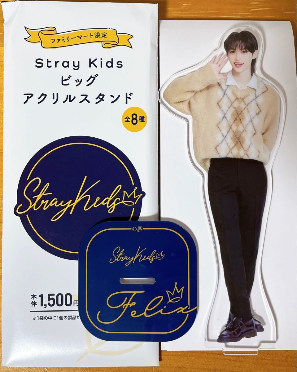 人気定番 straykids ファミマ ファミマ アクスタ kids フィリックス CD