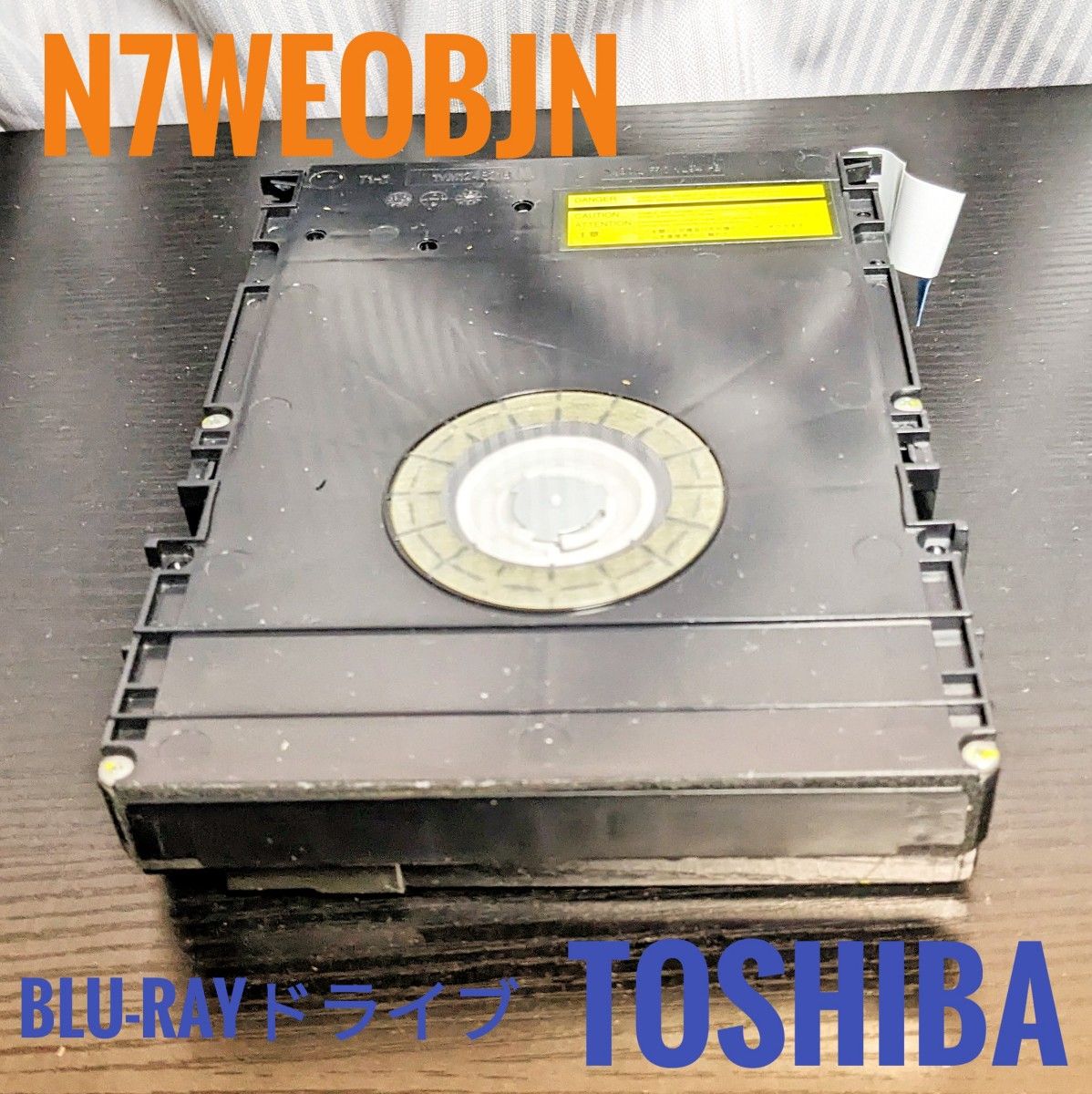純正品　TOSHIBA 東芝　Blu-rayレコーダー用　光学ドライブ　N7WEOBJN 交換修理　動作品　中古