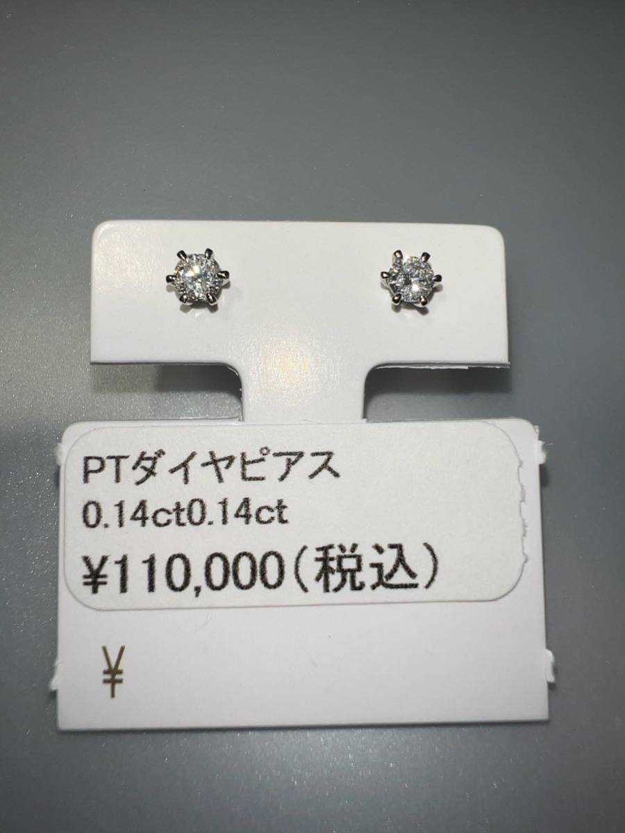 「激安卸」PTダイヤモンドピアス 0.14ct0.14ct KS3904 YB_画像5