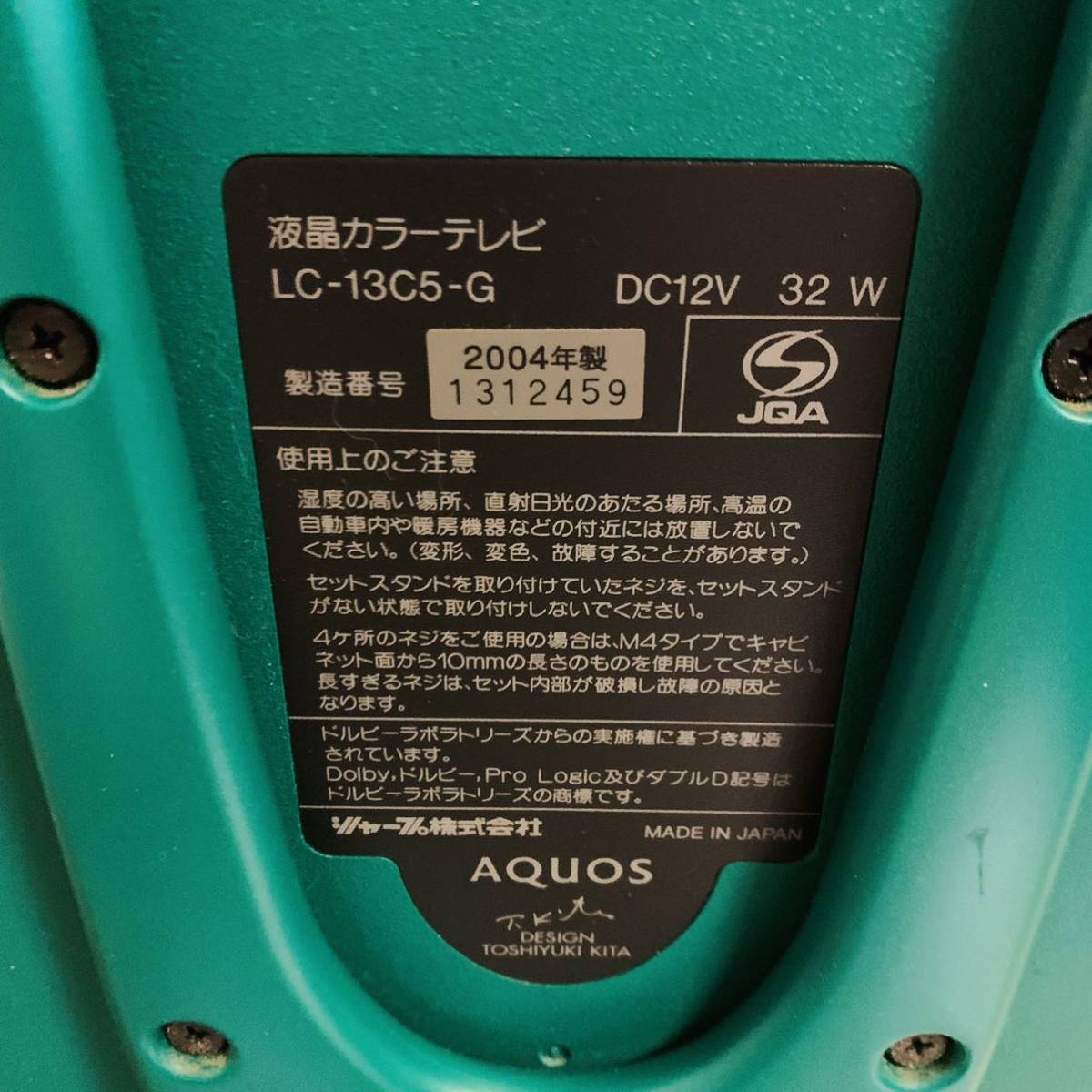 即決 SHARP シャープ AQUOS LC-13C5-G 液晶カラーテレビ グリーン 緑