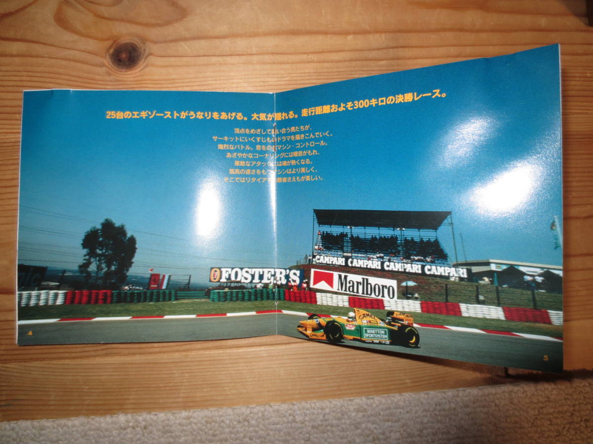 F1 フォーミュラワン ワールドチャンピオンシップ 1993 ヘブンリーシンフォニー Vol.2 SEGA 送料込即決です。_画像5