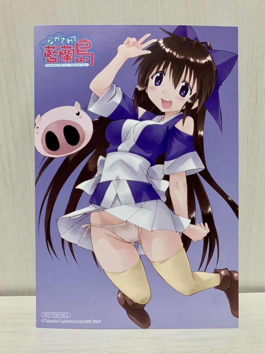 ながされて藍蘭島特典 イラストカード ポストカード (漫画 a29 かへ