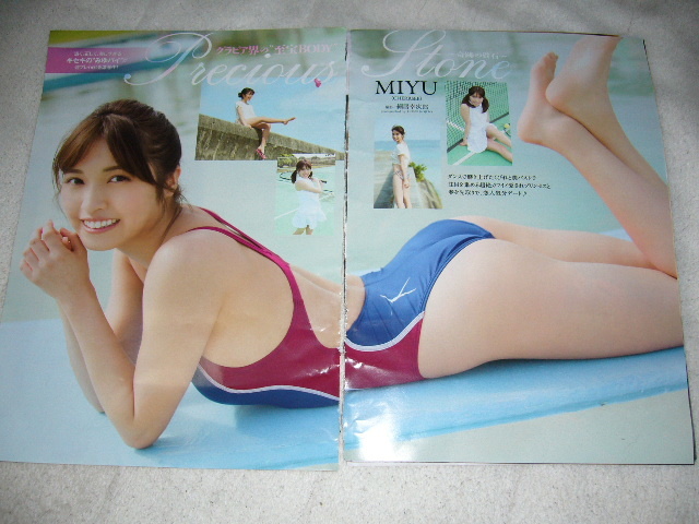 澤北るな グラビア 星野みなみ 乃木坂46 Miyu Cherrsee 切り抜き Buyee Buyee Japanese Proxy Service Buy From Japan Bot Online