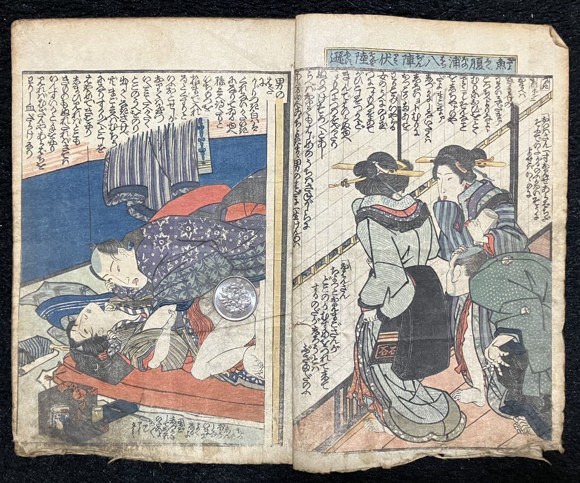 Yahoo!オークション - 江戸期 春画「風俗三国志」二編巻 歌川 Yahoo!オークション - 江戸期 春画「風俗三国志」二編巻 歌川