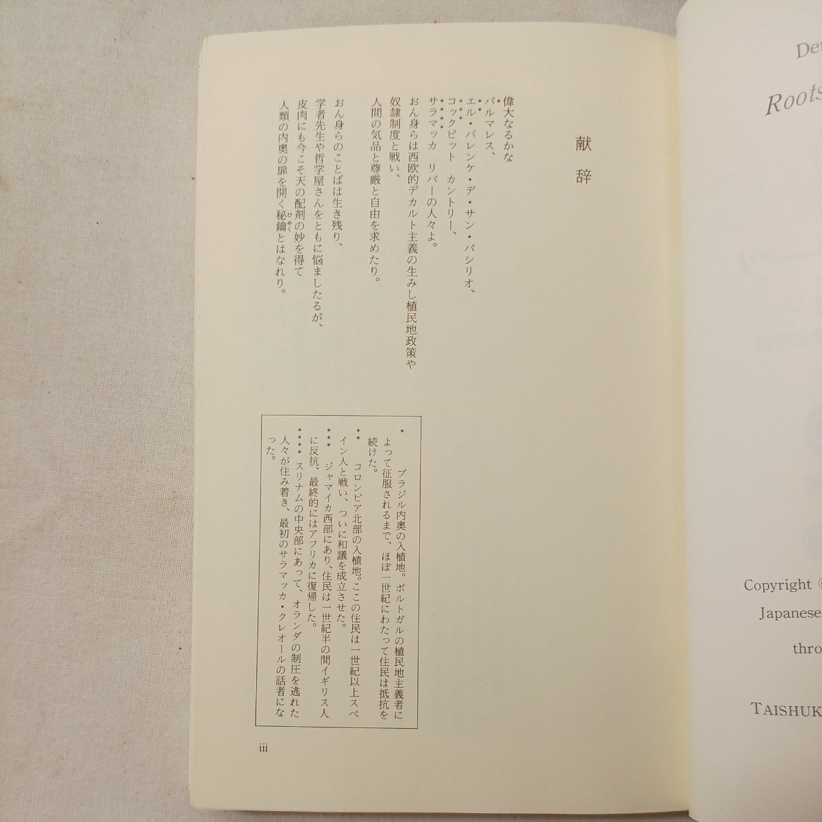 zaa-442♪言語のルーツ 　 デレック・ビッカートン (著), 筧 寿雄 (翻訳)【著】 大修館書店 (1985/4/1)