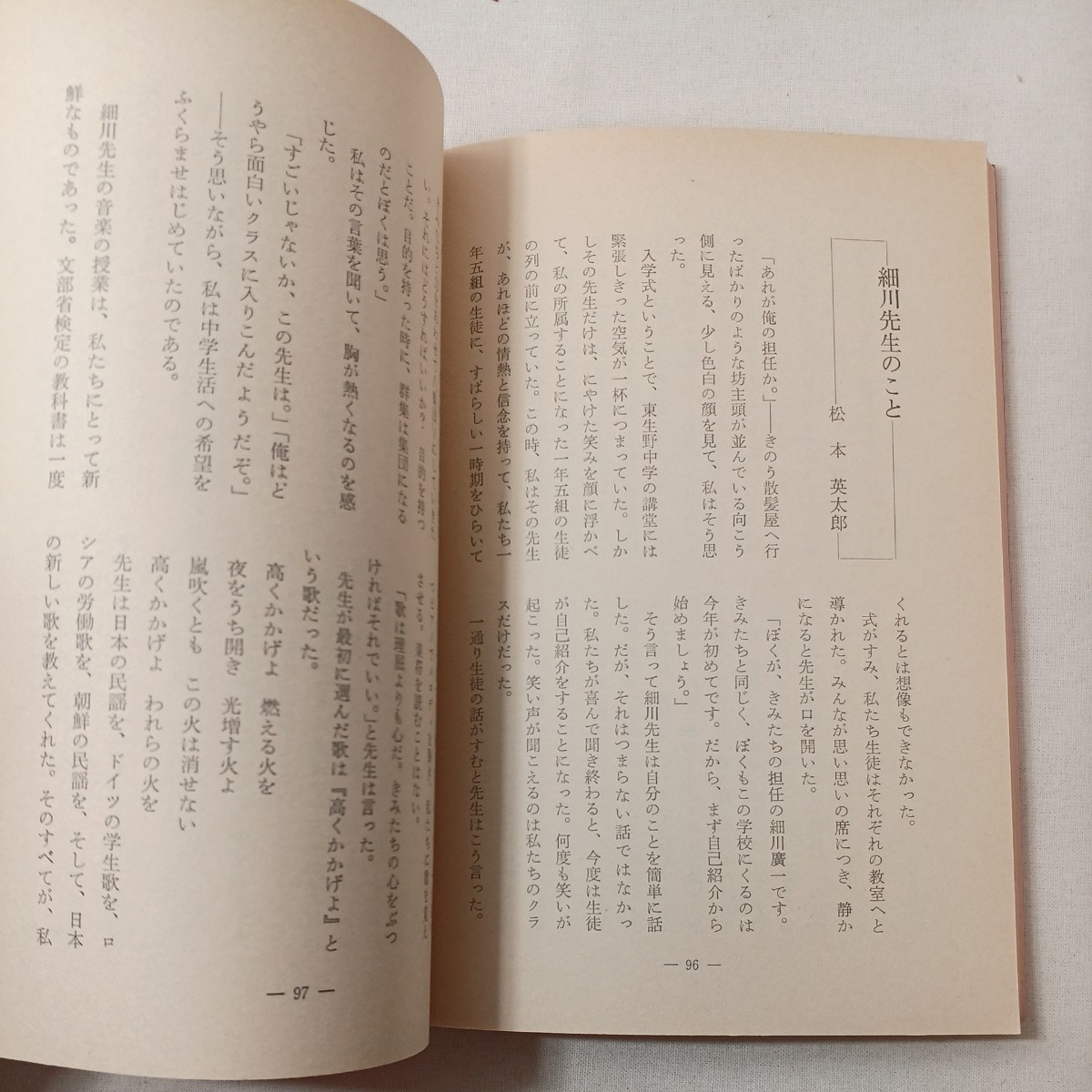 zaa-442♪赤とんぼ　創作集(5) 山本政夫 (編) 大和出版（1982/11発売）