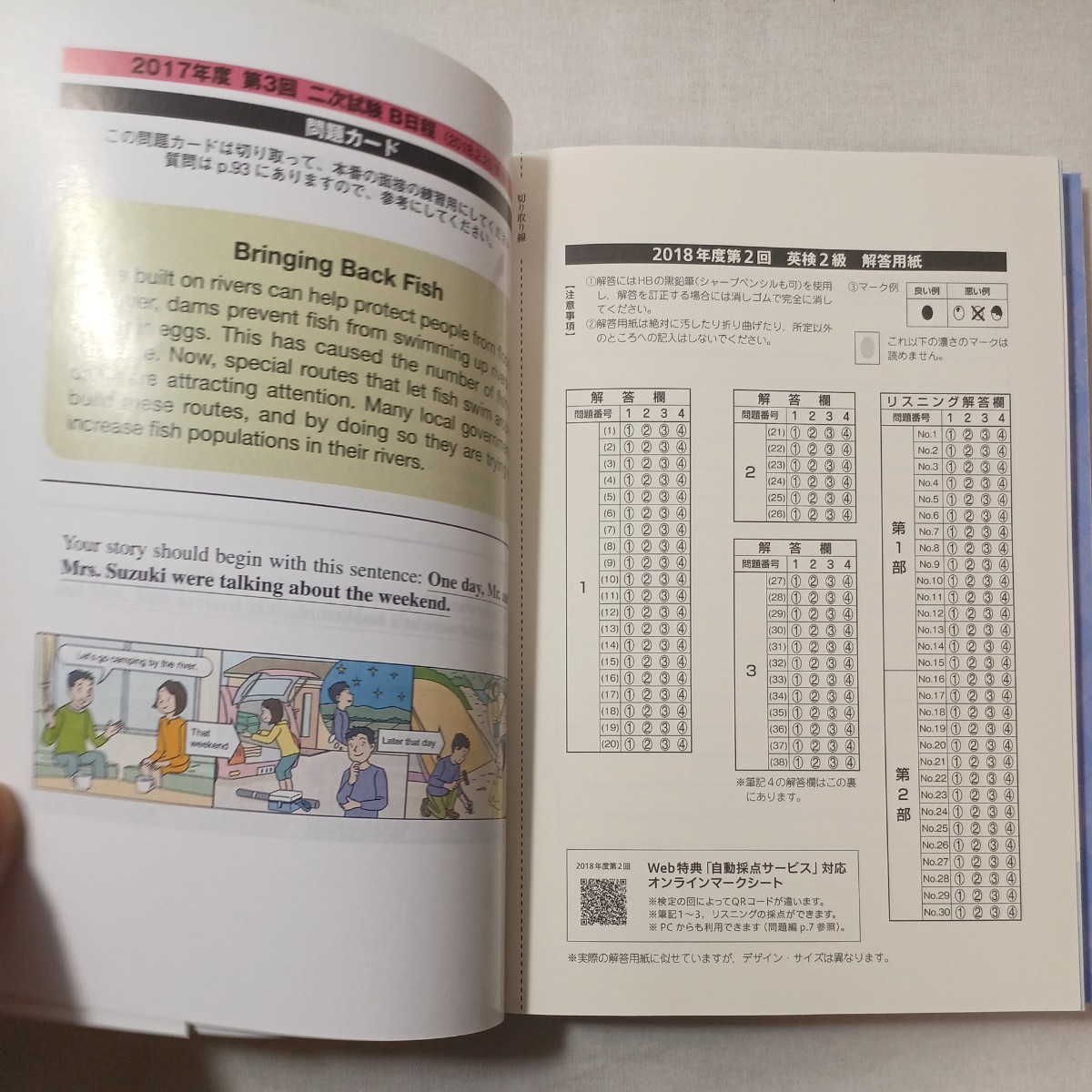 zaa-446♪英検2級過去6回全問題集 文部科学省後援 2019年度版