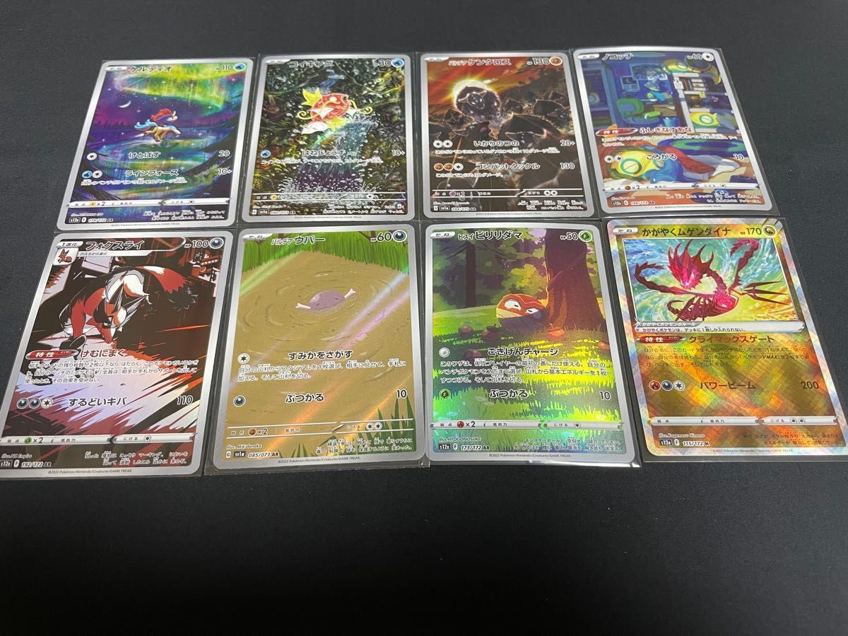 ポケモンカード AR まとめ売り ダークライおまけ付き ポケモン ポケモンカード AR まとめ売り ダークライおまけ付き ポケモン