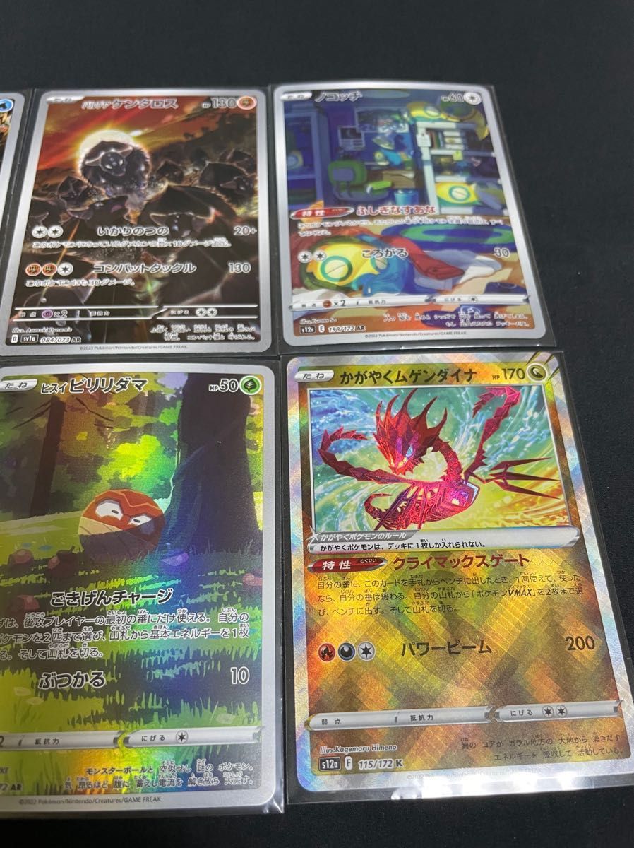 ポケモンカード AR まとめ売り ダークライおまけ付き ポケモン ポケモンカード AR まとめ売り ダークライおまけ付き ポケモン