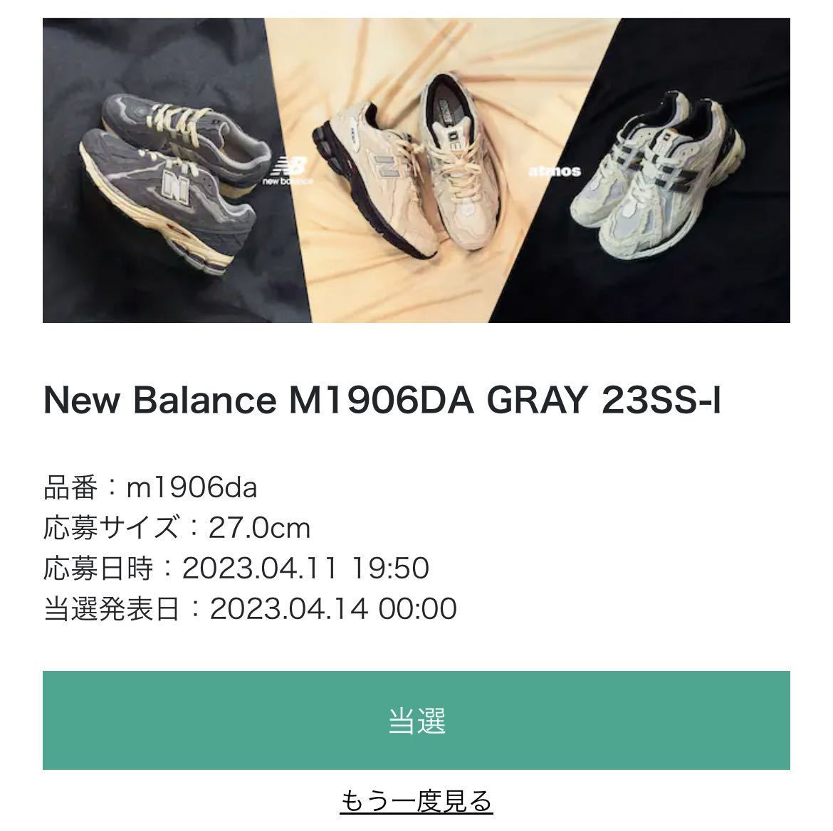 New Balance MDA DARK GRAY SS I Protection Pack MD .0cm US9  ニューバランス プロテクションパック