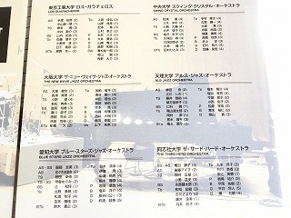 CD「第34回 山野ビッグバンド・ジャズ・コンテスト」2枚組・帯付・美品/明治大学/慶応義塾大学/国立音楽大学/東京工業大学他_画像5