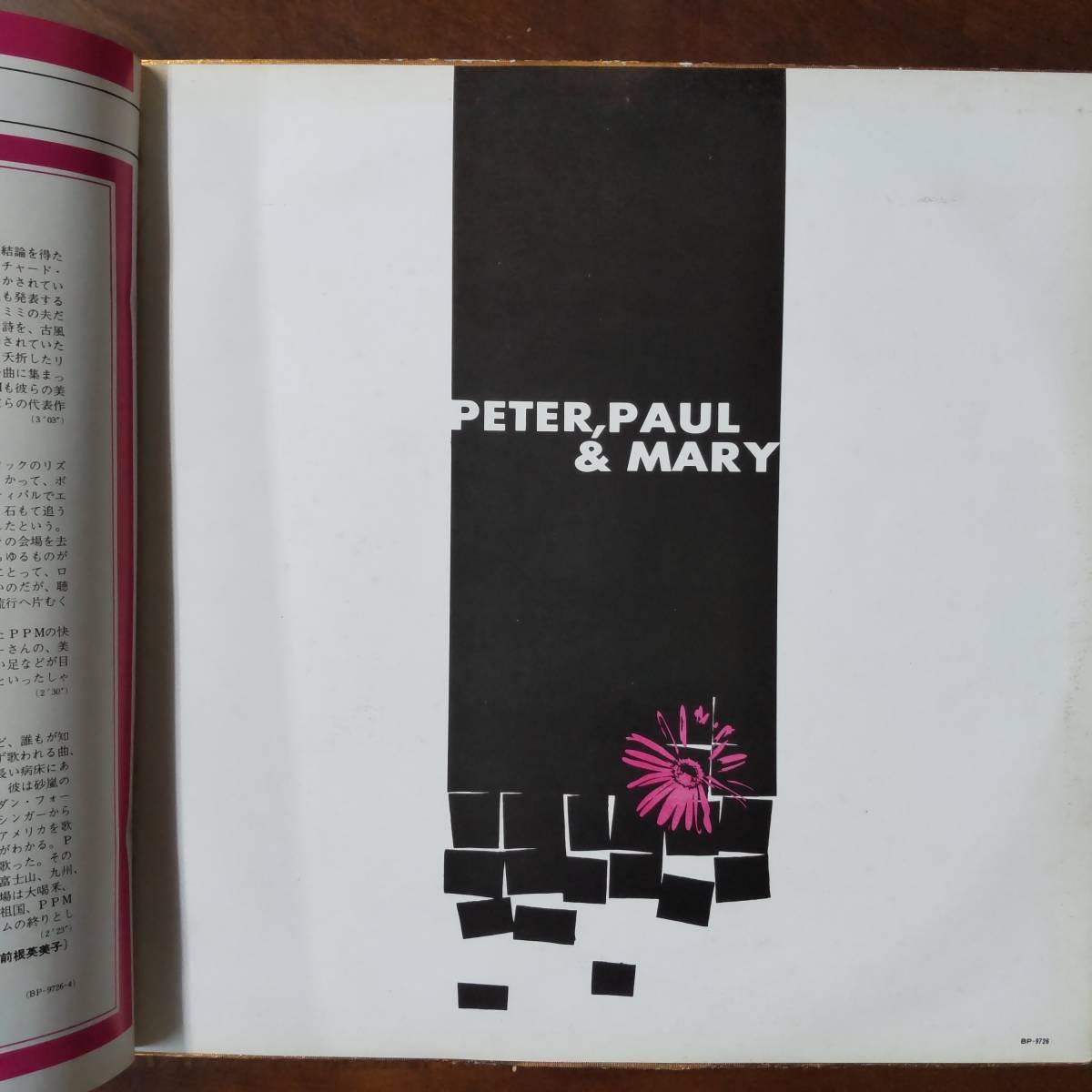 13240 ピーター・ポール&マリー PETERPAUL&MARY/ポピュラー黄金シリーズ_画像2