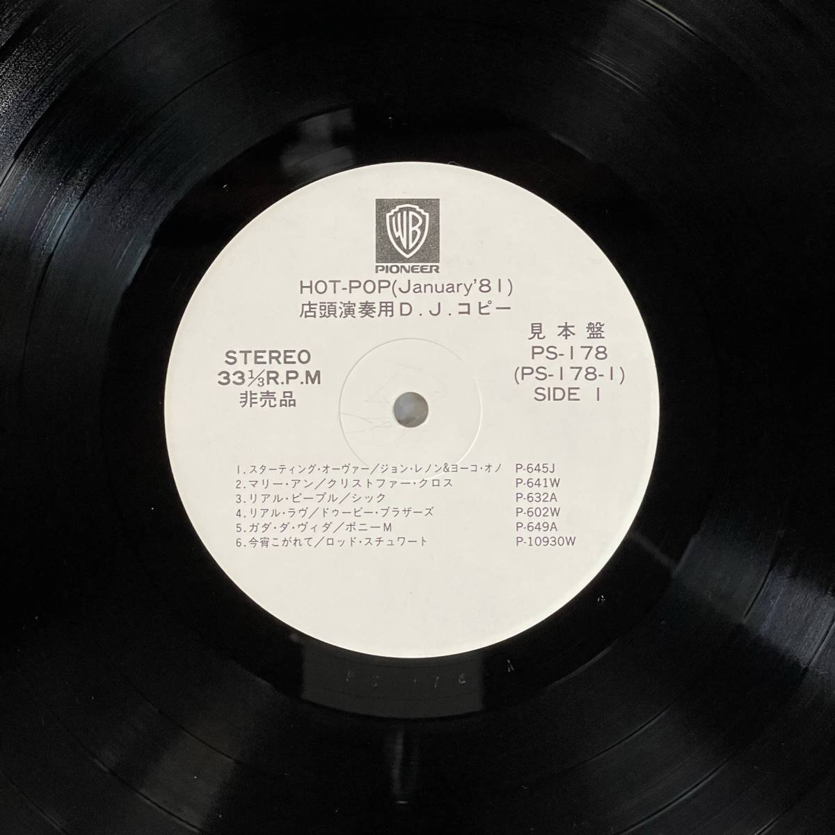 17328 【プロモ盤★良盤】 HOTPOP/WARNER-PIONEER 1981年1月店頭演奏用D.J.コピー_画像3