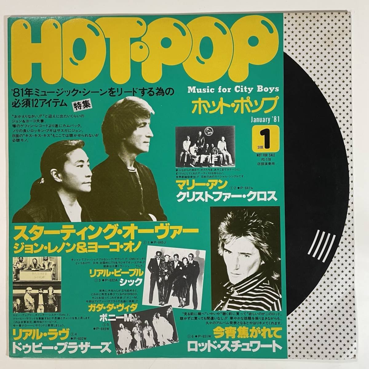 17328 【プロモ盤★良盤】 HOTPOP/WARNER-PIONEER 1981年1月店頭演奏用D.J.コピー_画像1