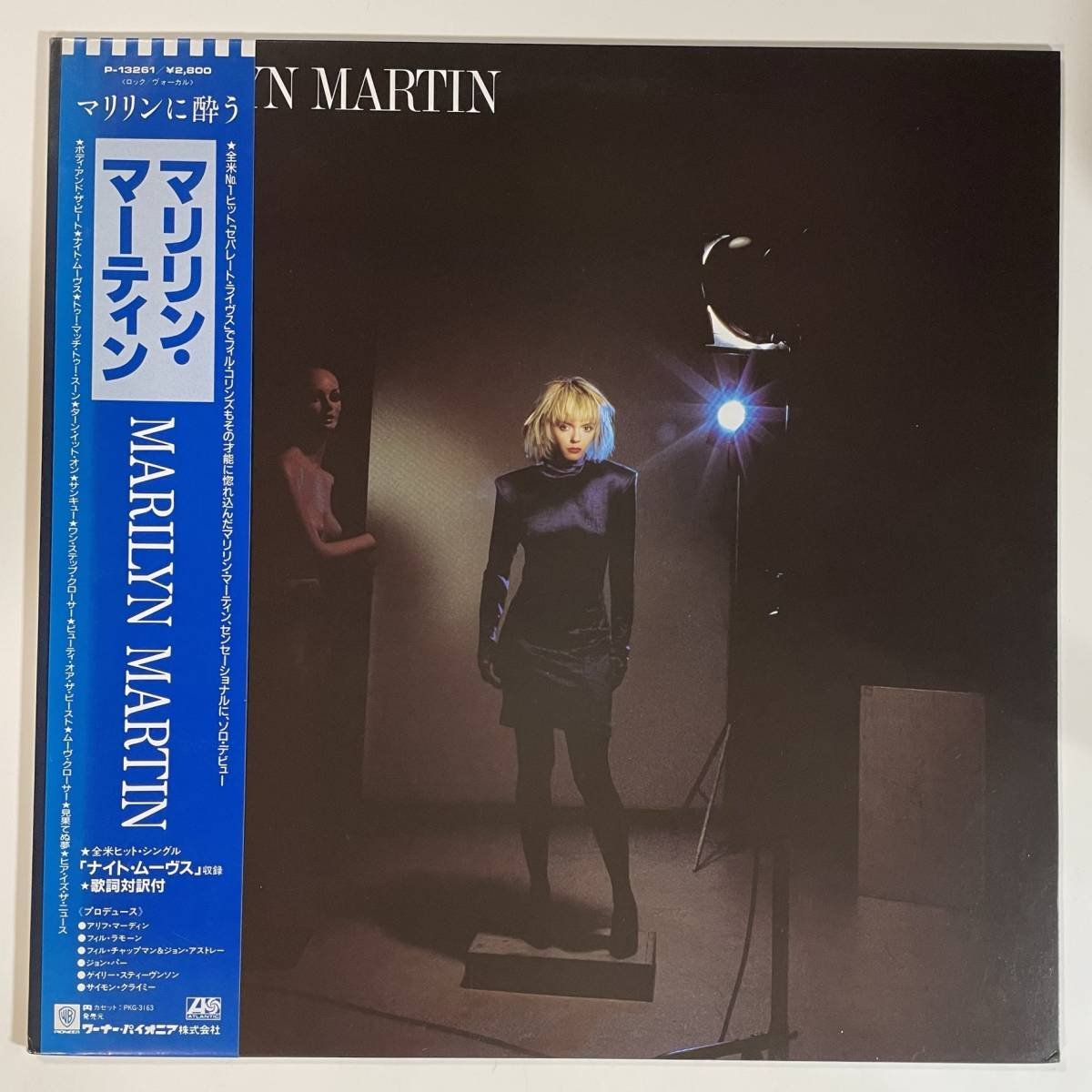 13953 ★未使用に近い Marilyn Martin/Marilyn Martin_画像1