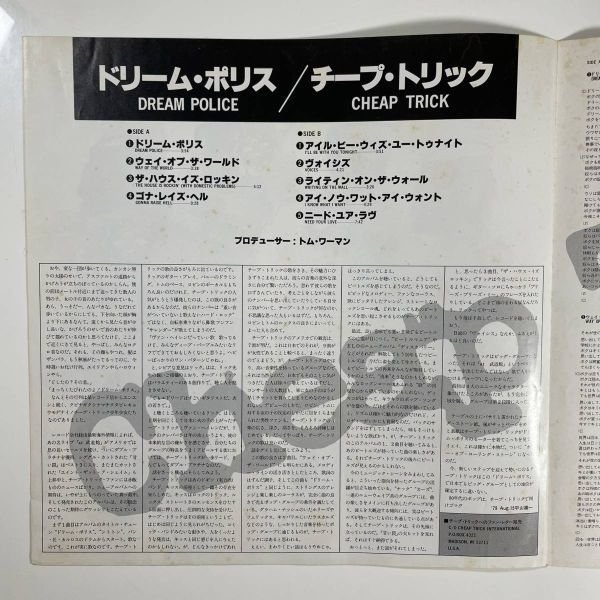 8892 CHEAP TRICK/Dream Police_画像4